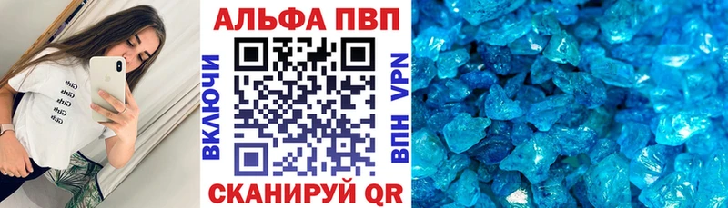 Alfa_PVP кристаллы  MEGA ССЫЛКА  Острогожск 