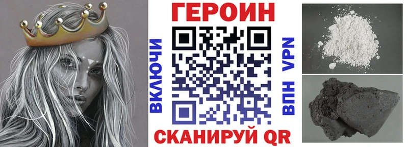 Героин хмурый  Острогожск 