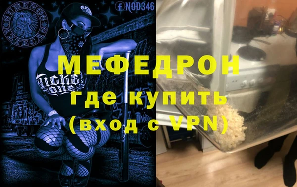 мефедрон мука Армянск
