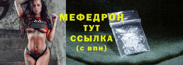 мефедрон мука Армянск