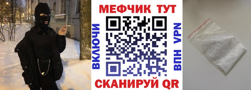 МЯУ-МЯУ mephedrone  дарнет шоп  Острогожск 